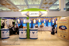 بخش دانشگاهی بیست و هفتمین نمایشگاه بین المللی قرآن کریم