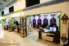 بخش دانشگاهی بیست و هفتمین نمایشگاه بین المللی قرآن کریم