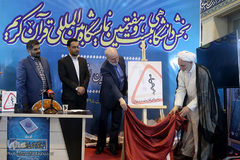 چهارمین روز از بیست و هفتمین نمایشگاه بین المللی قرآن