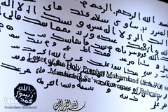 چهارمین روز از بیست و هفتمین نمایشگاه بین المللی قرآن