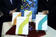 رونمایی از کتاب فقه الحدیث در غرفه ایکنا