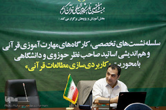 نشست تخصصی نسبت میان ترجمه و تفسیر قرآن با حضور احمد پاکتچی