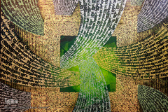 بخش هنری بیست و هفتمین نمایشگاه بین المللی قرآن