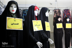 بخش عفاف و حجاب در بیست و هفتمین  نمایشگاه بین المللی قرآن کریم