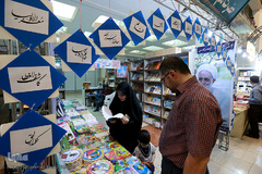 بخش فروشگاهی نمایشگاه قرآن کریم