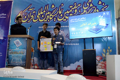 اختتامیه رویداد هکاتون فین تک اسلامی