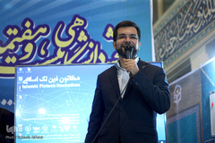 اختتامیه رویداد هکاتون فین تک اسلامی