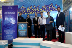 اختتامیه رویداد هکاتون فین تک اسلامی