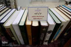 هفتمین روز بیست و هفتمین نمایشگاه بین المللی قرآن کریم