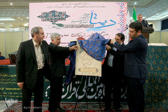 شب فرهنگی استان کردستان در بیست و هفتمین نمایشگاه بین المللی قرآن کریم