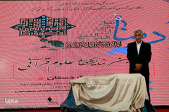 شب فرهنگی استان کردستان در بیست و هفتمین نمایشگاه بین المللی قرآن کریم