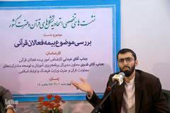 بررسی موضوع بیمه فعالان قرآنی در یازدهمین روز بیست و هفتمین نمایشگاه بین‌المللی قرآن