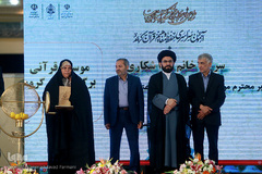 آیین تجلیل از برگزیدگان آزمون سراسری حفظ و مفاهیم قرآن کریم و طرح ملی بشارت ۱۴۵۲