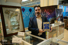 دوازدهمین روز بیست و هفتمین نمایشگاه بین‌المللی قرآن