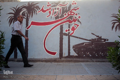 خرمشهر ۳۷ سال پس از آزادی