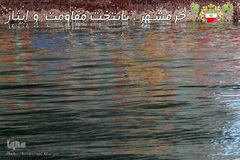 خرمشهر ۳۷ سال پس از آزادی