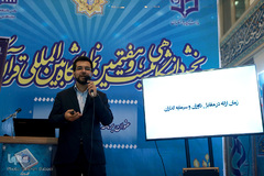 آخرین روز رویداد قرآنی طلوع برکت در سیزدهیمن روز بیست و هفتمین نمایشگاه بین‌المللی قرآن