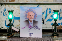 مراسم ترحیم استاد محسن مظاهری