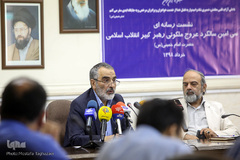 نشست رسانه ای سی امین سالگرد عروج ملکوتی رهبر کبیر انقلاب اسلامی