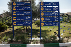 در تمام محوطه حرم مطهر امام خمینی(ره) تابلوهای راهنما جهت دسترسی راحت زائران و مسافرین به خدمات حرم نصب شده است.