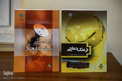 نشست «روش‌شناسی تاریخ فرهنگی»