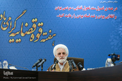 نشست خبری معاون اول قوه قضاییه