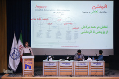 همایش آینده پژوهی فرهنگی ایران