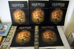 رونمایی از ترجمه انگلیسی کتاب «حافظ» استاد بهاءالدین خرمشاهی، قرآن‌پژوه و حافظ شناس