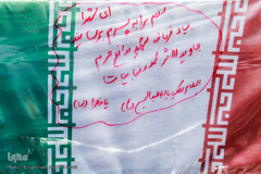 تشییع پیکر مطهر ۱۵۰ شهید دفاع مقدس