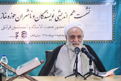 حجت الاسلام والمسلمین محسن قرائتی در نشست هم اندیشی نویسندگان و ناشران حوزه نماز و مهدویت