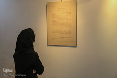 نمایشگاه نسخ خطی و ادعیه «دستان دعا»