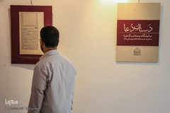 نمایشگاه نسخ خطی و ادعیه «دستان دعا»