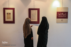 نمایشگاه نسخ خطی و ادعیه «دستان دعا»