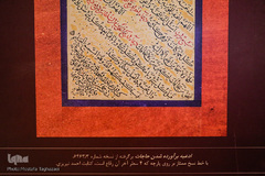 نمایشگاه نسخ خطی و ادعیه «دستان دعا»