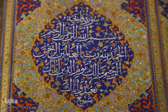 موزه دوران اسلامی