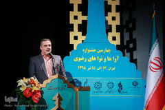 احمد ابوالقاسمی، قاری بین‌الملل قرآن کریم در آیین اختتامیه چهارمین جشنواره آواها و نواهای رضوی