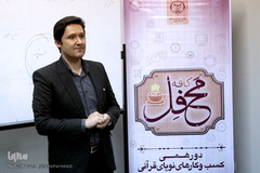 سیزدهمین دورهمی کسب و کارهای نوپای قرآنی «کافه محفل»