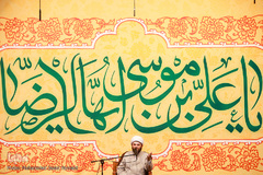 جشن میلاد امام رئوف علی موسی الرضا(ع)