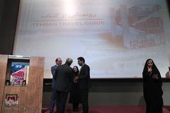 رونمایی از کتاب «راهنمای گردشگری تهران» به زبان انگلیسی
