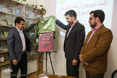 رونمایی از «سامانه شفافیت مالی اتحادیه تشکل‌های قرآن و عترت کشور»