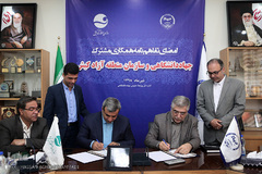 مراسم امضای تفاهم نامه همکاری‌ میان جهاددانشگاهی و سازمان منطقه‌ آزاد کیش