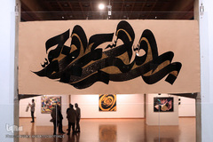 نمایشگاه خط نگاره بهمن پناهی در فرهنگسرای نیاوران