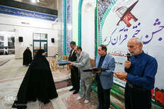 جشن ختم قرآن جلسه استاد ملکشاهی