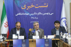 از راست عیسی علیزاده، معاون فرهنگی جهاددانشگاهی، سیدحمیدرضا طیبی، رئیس جهاددانشگاهی و ابوالقاسم رییسی، روابط عمومی جهاد دانشگاهی در نشست خبری سی و نهمین سالگرد تاسیس جهاددانشگاهی