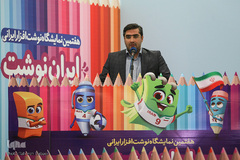 افتتاح هفتمین نمایشگاه نوشت افزار ایرانی