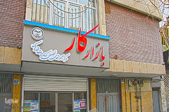 جهادی در راه خبر