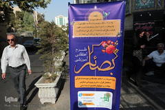 هفتمین همایش طرح آموزشی بصائر