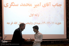 هفتمین همایش طرح آموزشی بصائر