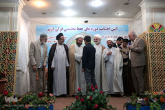 اختتامیه دوره های حفظ تخصصی قرآن کریم موسسه بیت الاحزان حضرت زهرا(س) تهران