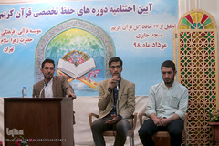 اختتامیه دوره های حفظ تخصصی قرآن کریم موسسه بیت الاحزان حضرت زهرا(س) تهران